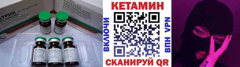 площадка состав  где купить   Ак-Довурак  КЕТАМИН VHQ  OMG зеркало 